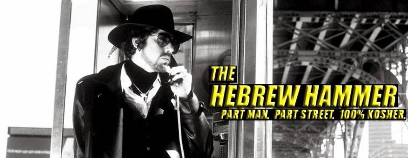 the_hebrew_hammer.jpg