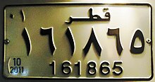 220px-Qatar_license_plate.JPG
